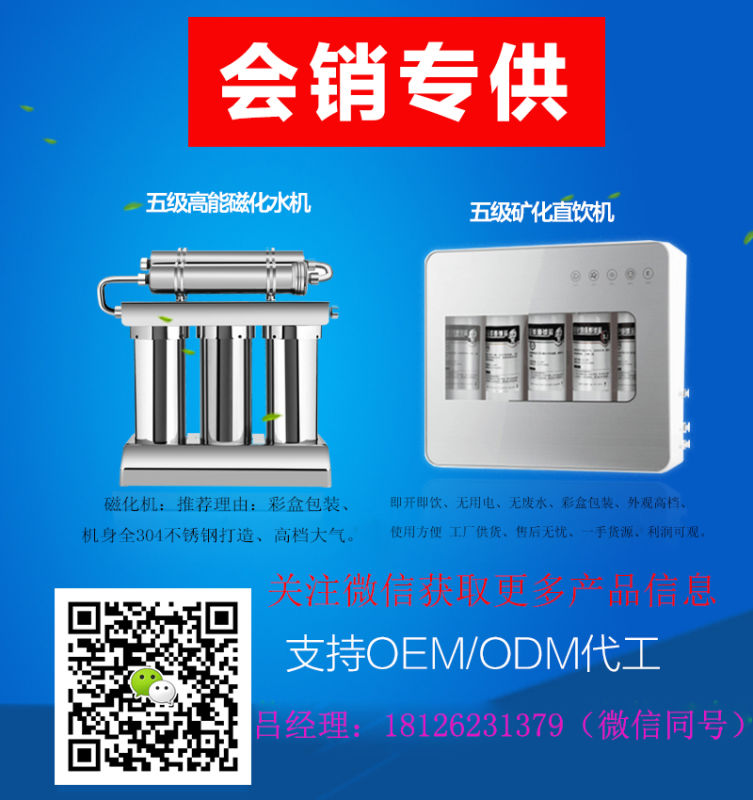 家用磁化凈水器加盟,家用磁化凈水器加盟哪家好（圖）_1