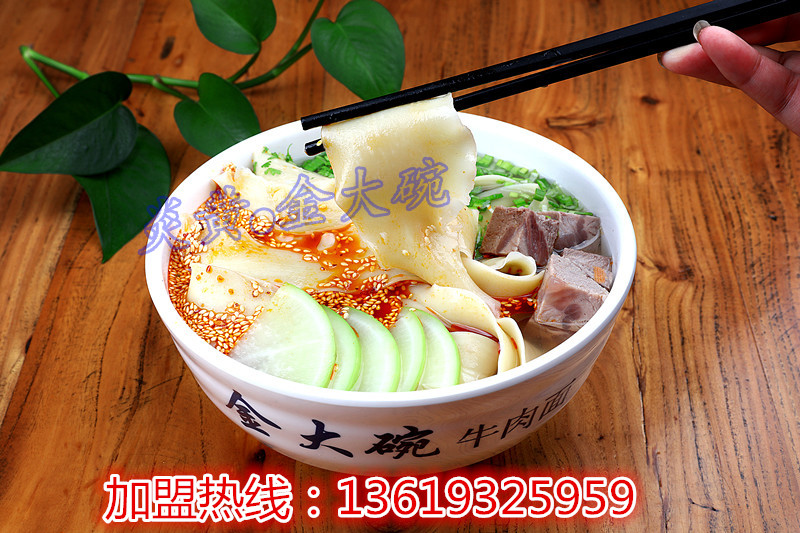 蘭州牛肉面加盟哪家強(qiáng)（推薦金大碗牛肉面）蘭州炎黃金大碗（圖）_2
