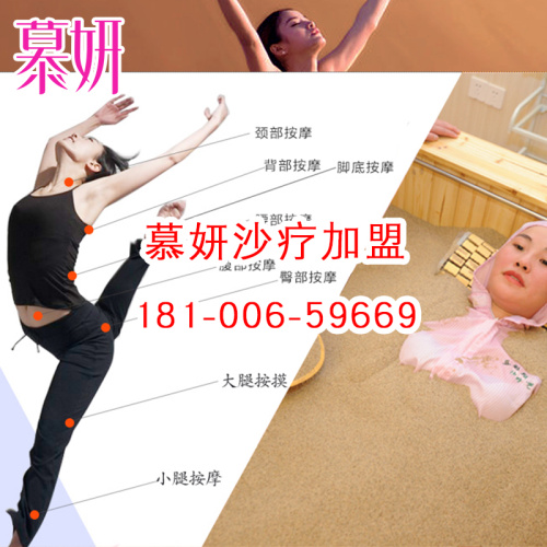 年終歲尾來慕妍沙療給身體來個(gè)大掃除_1