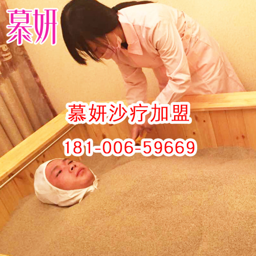 冬天做慕妍沙療讓您健康美麗不凍人_1