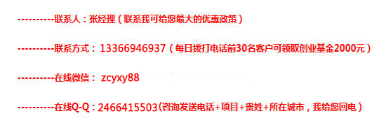 漾漾好貢茶加盟費 樣樣好貢茶加盟費多少（圖）_3