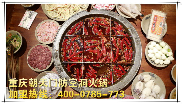 天津正宗九宮格老火鍋加盟（圖）_1