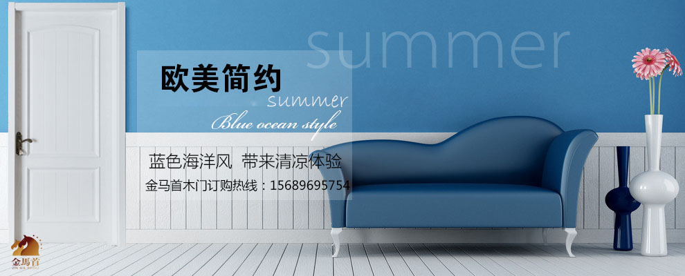 年輕有活力 創(chuàng)新不斷 品質不變 山東木門廠家給你好看(圖)_1