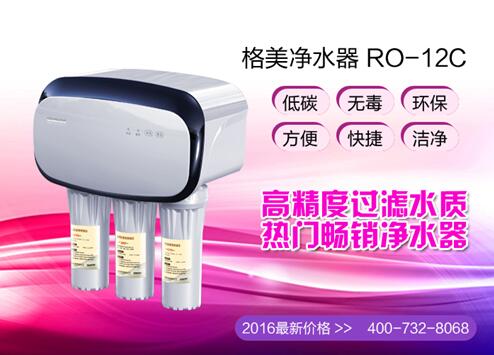 家用凈水器加盟  格美全方位助你成功（圖）_1