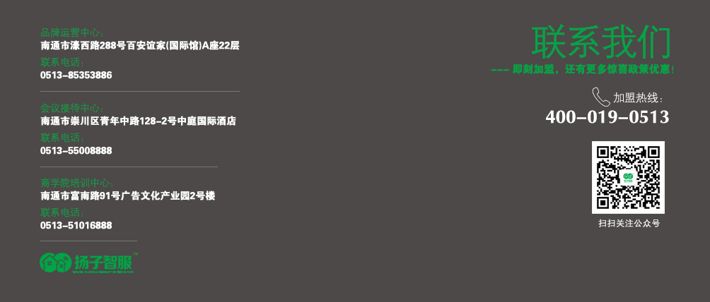 揚子智服眾領導與華南城開展項目交流與合作研討會（圖）_1