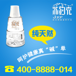 新疆蘇約克天然蘇打水品牌的成長歷程?。▓D)_1