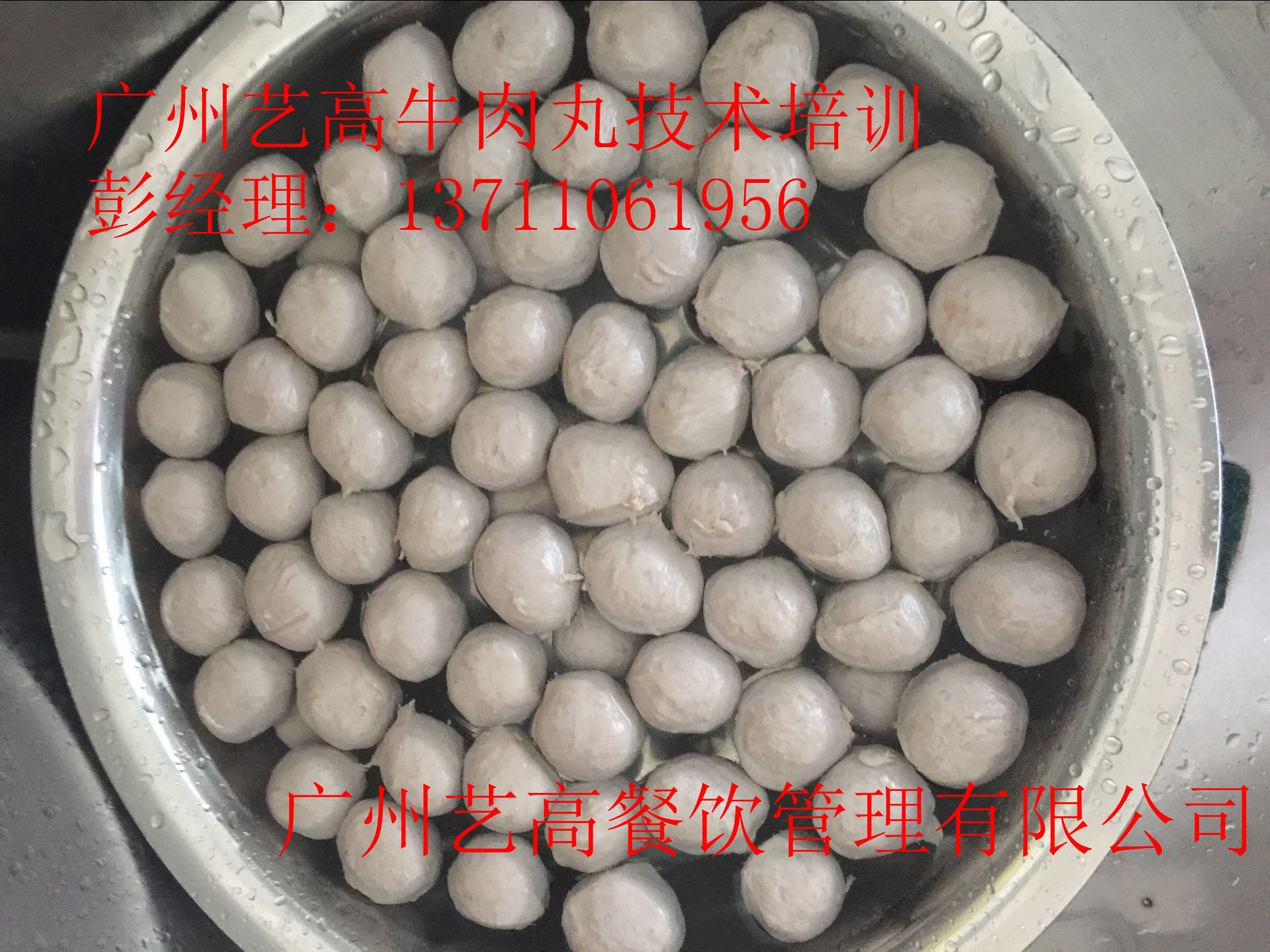 創(chuàng)新潮汕牛肉丸做法培訓(xùn)，來藝高學(xué)一門好的牛肉丸技術(shù)（圖）_1