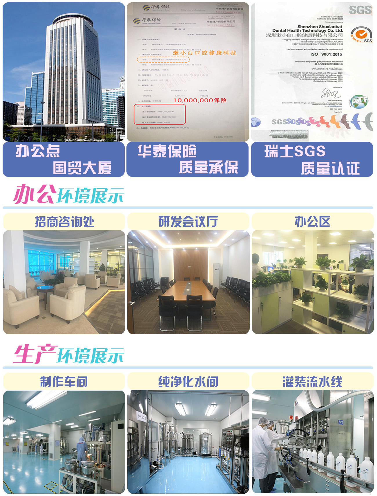 漱口水代理哪個品牌好，漱小白微笑天使聯(lián)盟教你怎么做（圖）_2