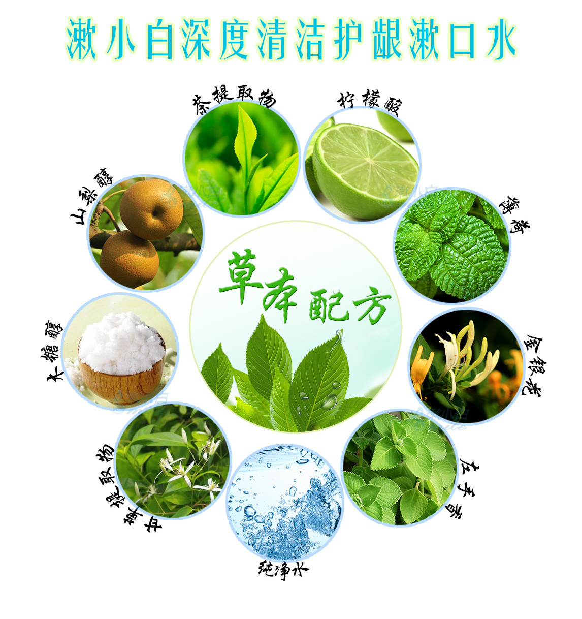 漱口水代理哪個品牌好，漱小白微笑天使聯(lián)盟教你怎么做（圖）_3