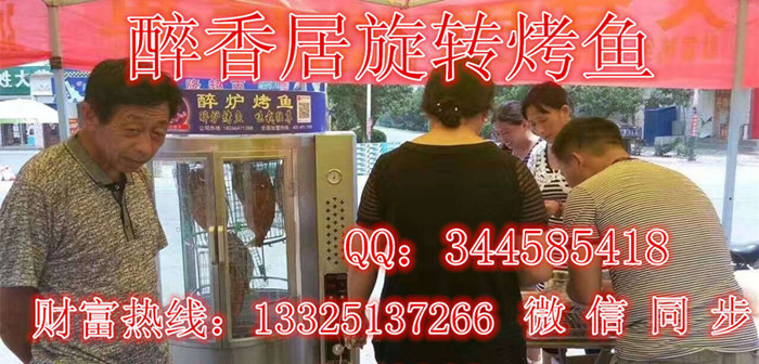 湄公魚燉著吃不如醉爐烤魚烤著好吃_2