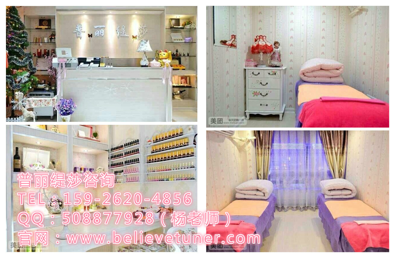 綏化美容院加盟——綏化美容院加盟投資_1