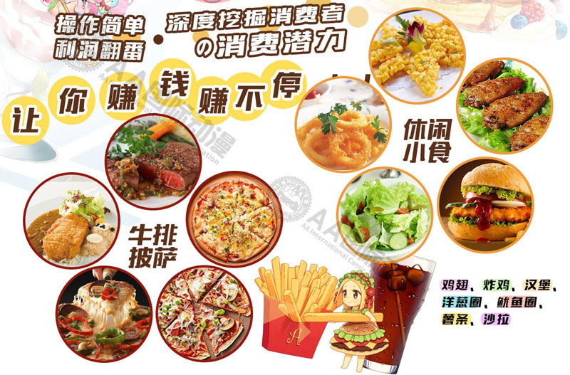 AA國際動漫：奶茶店，消費者只認動漫奶茶店_2