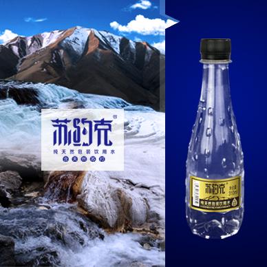 天然含氣蘇打水是在新疆開發(fā)的！蘇約克天然含氣蘇打水！（圖）_1