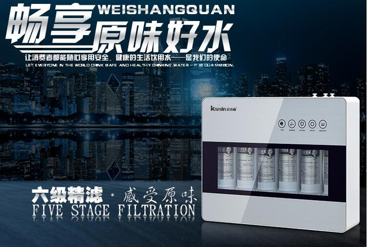 廣東凈水器加盟哪家好？_1