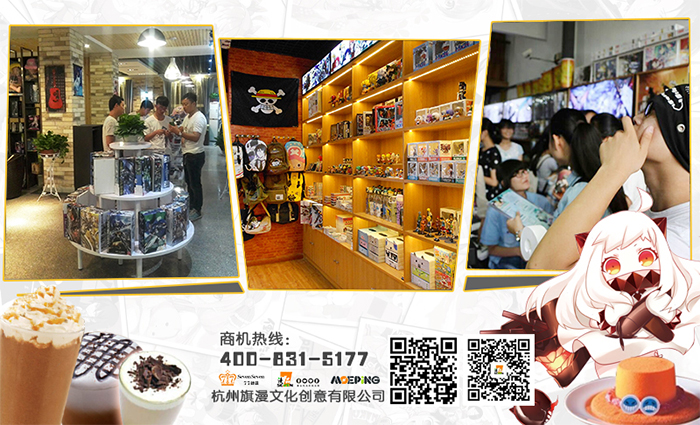 開動漫店創(chuàng)業(yè)加盟品牌好項目！_3