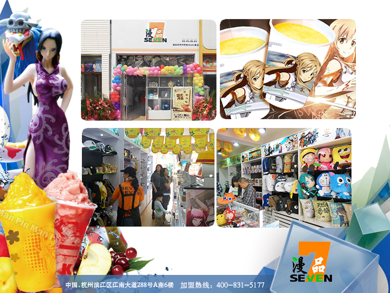 解析：新手如何開奶茶店！_3