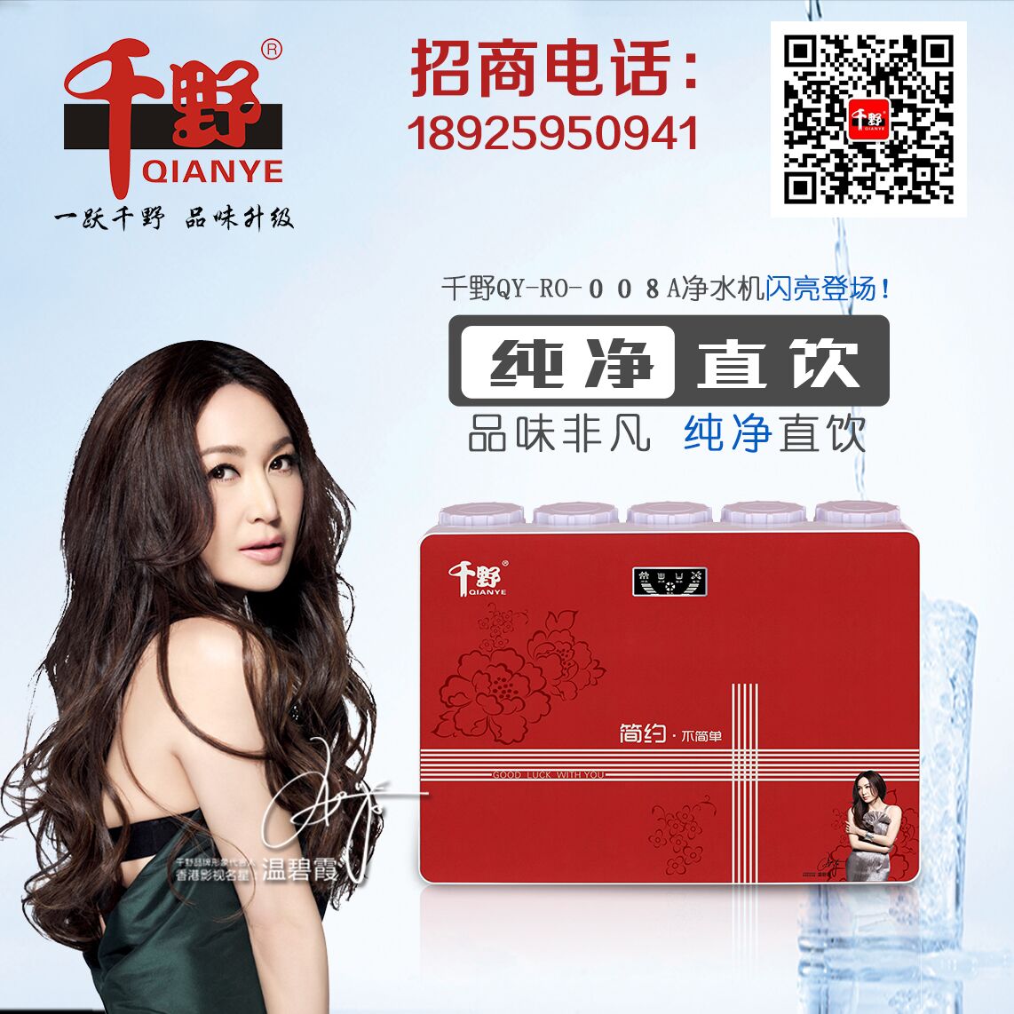 創(chuàng)業(yè)凈水器代理需要投資多少錢?（圖）_2