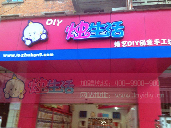 燭生活心跳周年慶，四店合一限時送（圖）_3