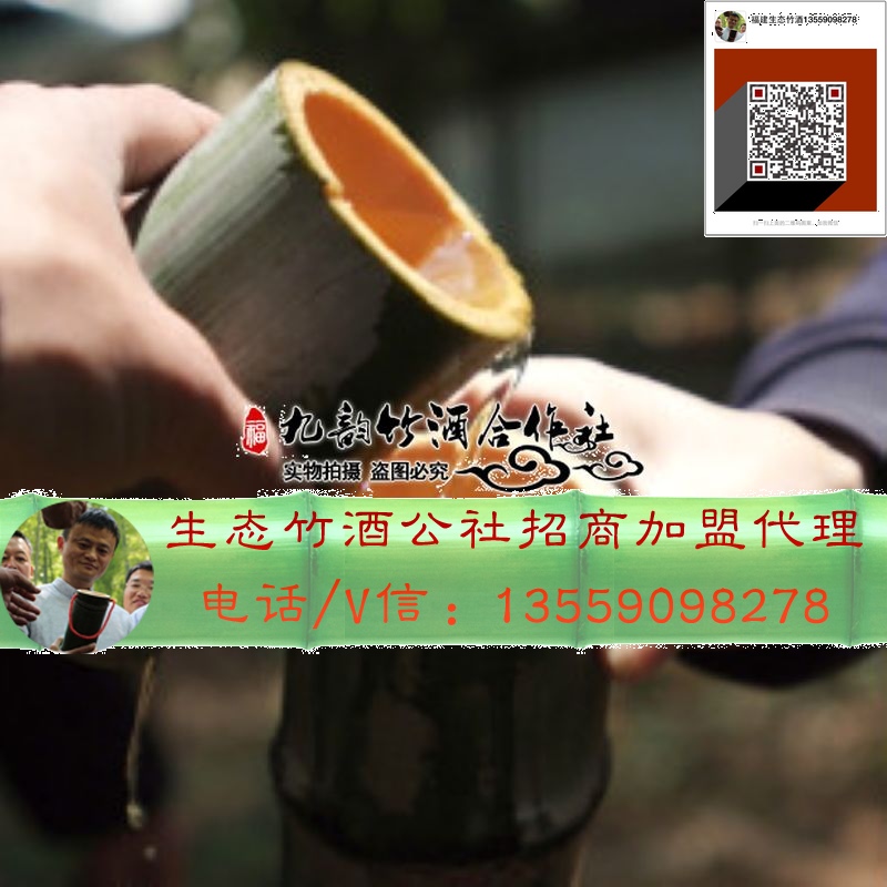 陕西西安竹筒酒代理价格 2017青竹酒厂家招商加盟（图）_1