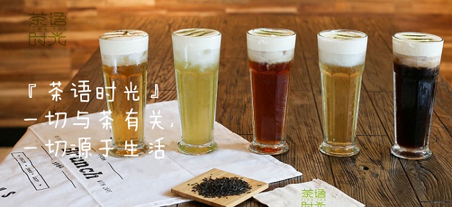 茶语时光 全国首家集奶茶、咖啡、果汁加盟于一体的专业奶茶加盟品牌。_1