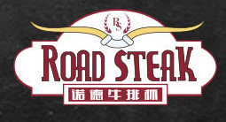 Road Steak诺德牛排杯