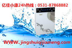 通渭凈水機(jī)加盟 就選億佳小康 實(shí)力更雄厚_1