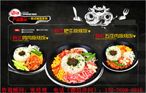 中國十大鐵板燒加盟店（圖）_2