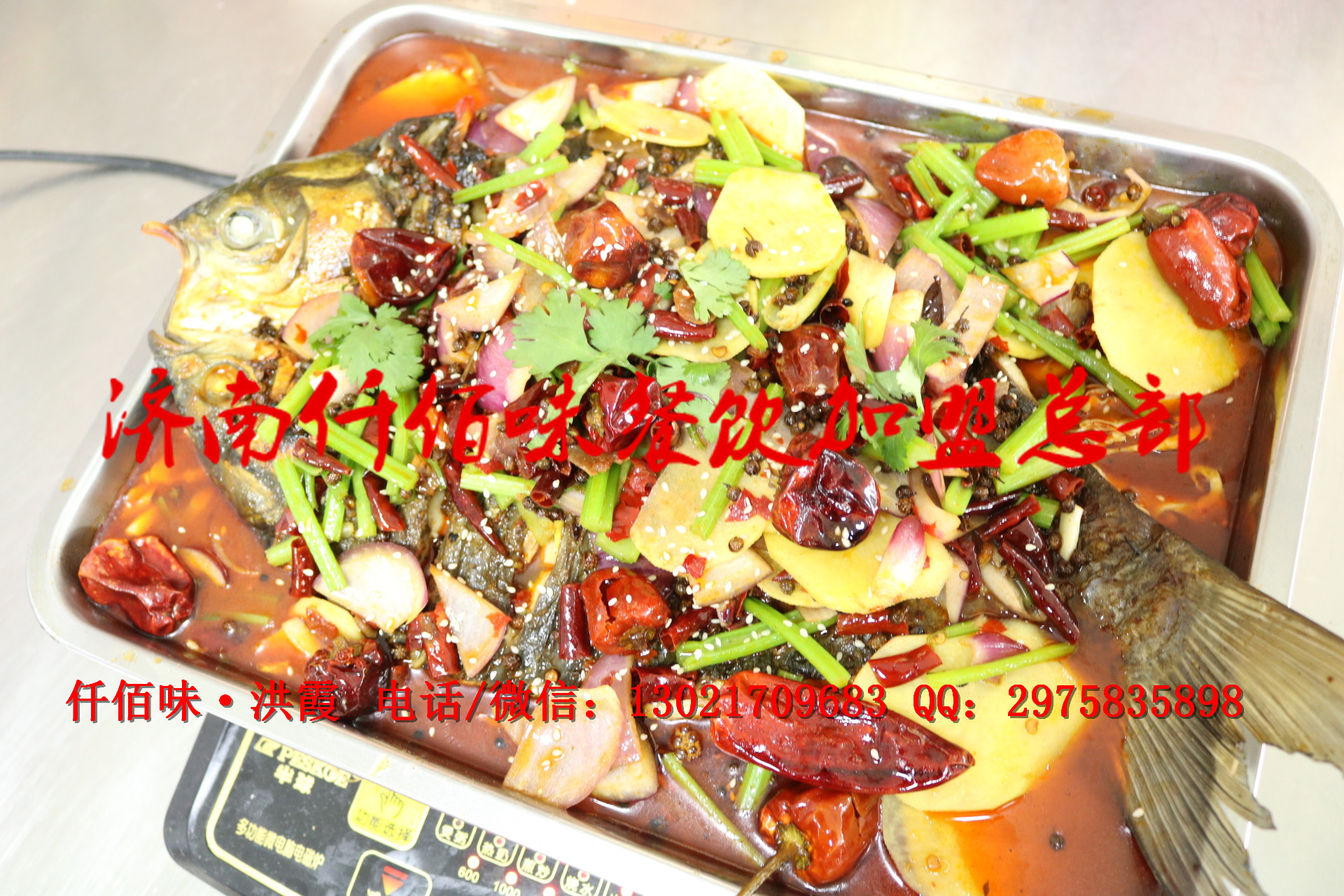 麻辣涮烤魚加盟烤魚技術(shù)烤魚配方烤魚加盟總部_1