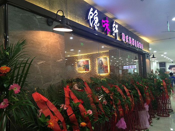 韓式自助烤肉加盟選哪家比較好？（圖）_1