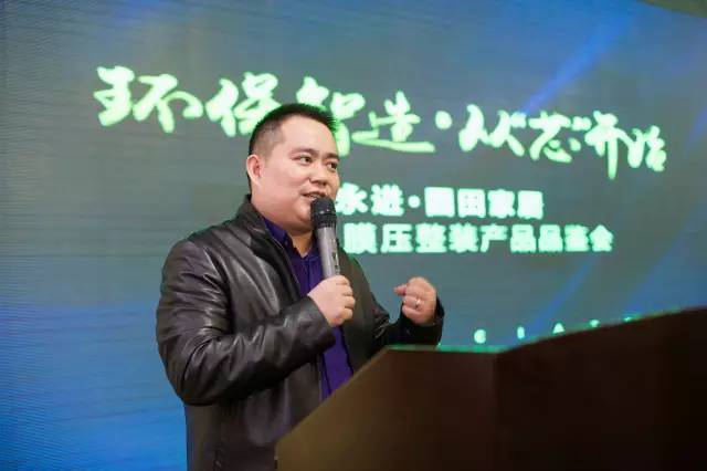 環(huán)保智造?從芯開始——永進(jìn)?固田家居膜壓整裝產(chǎn)品品鑒會（圖）_2