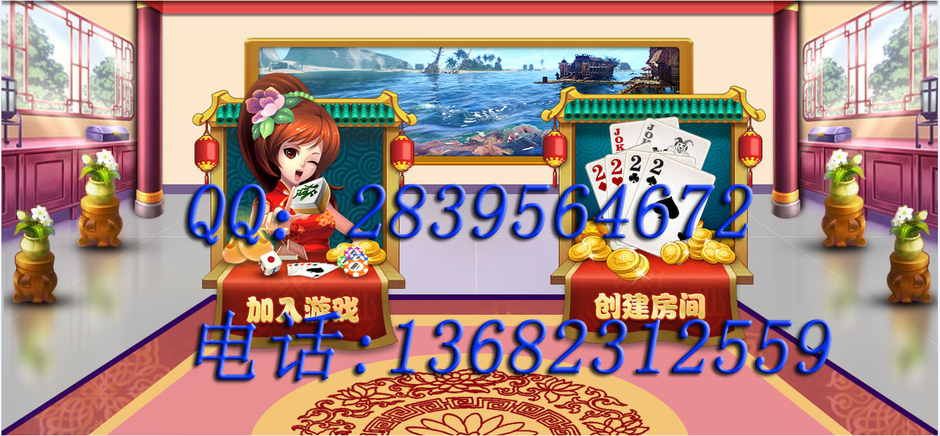 四川房卡棋牌开发,四川房卡棋牌制作,四川房卡棋牌出售_1