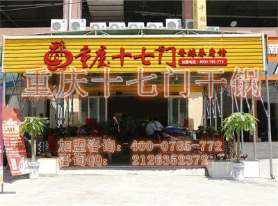 重慶干鍋店賺不賺錢？_2