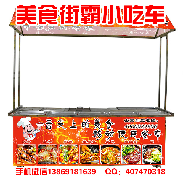 多功能流動(dòng)小吃車價(jià)格貴不貴？_1