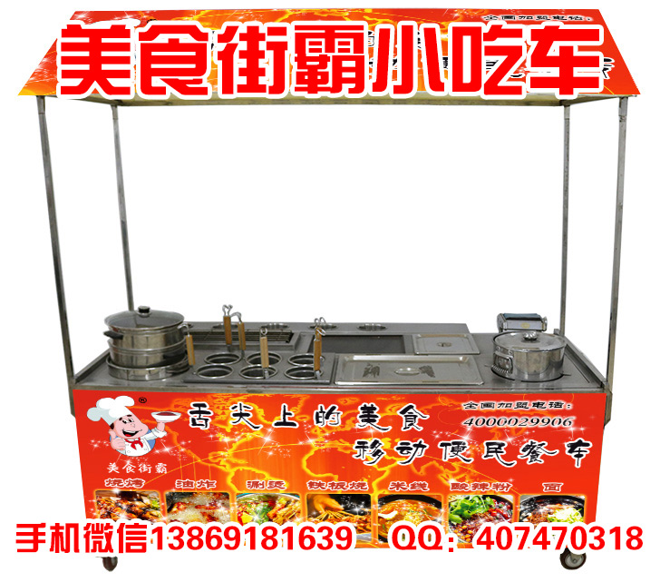 多功能流動(dòng)小吃車價(jià)格貴不貴？_3
