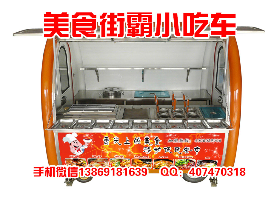 多功能流動(dòng)小吃車價(jià)格貴不貴？_4