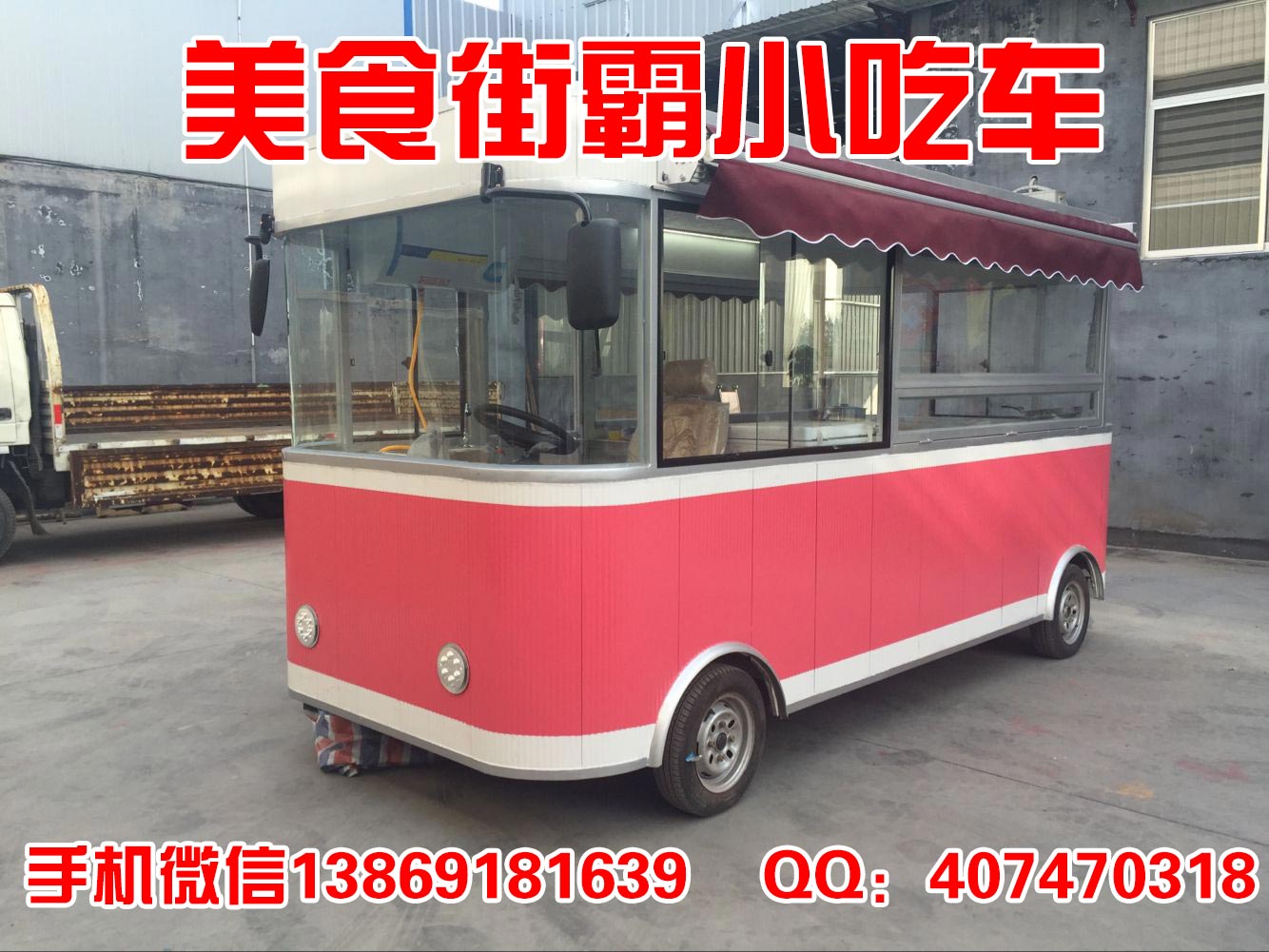 美食街霸小吃車 消費(fèi)者一批又一批_1