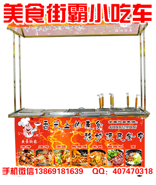美食街霸小吃車 打響成功開頭炮_3