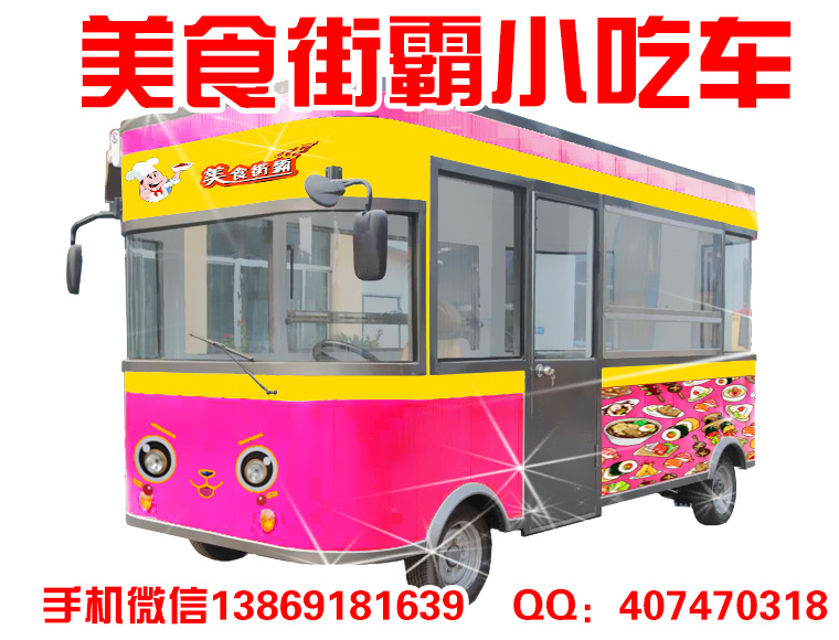 流動(dòng)小吃車多少錢一輛?僅需幾萬元_1
