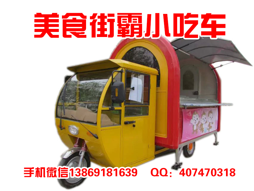 多功能美食車批發(fā)哪個(gè)品牌好?_2