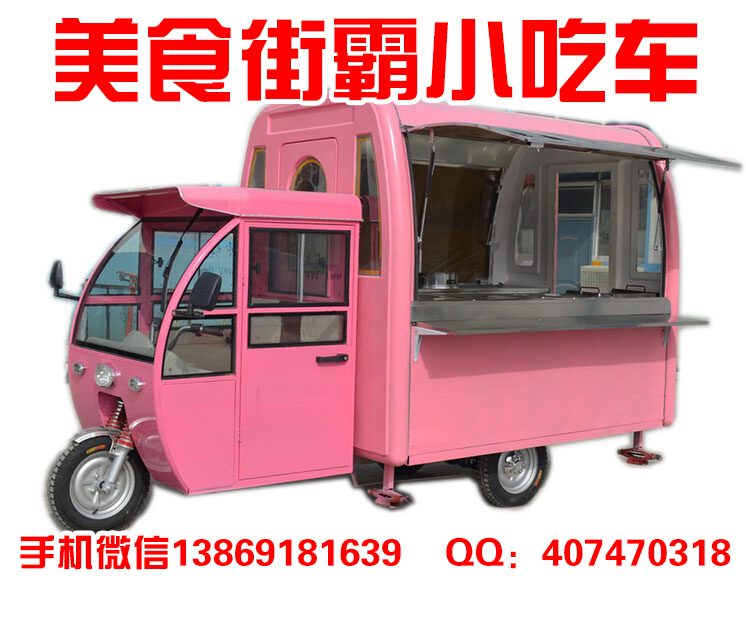 多功能美食車批發(fā)哪個(gè)品牌好?_3