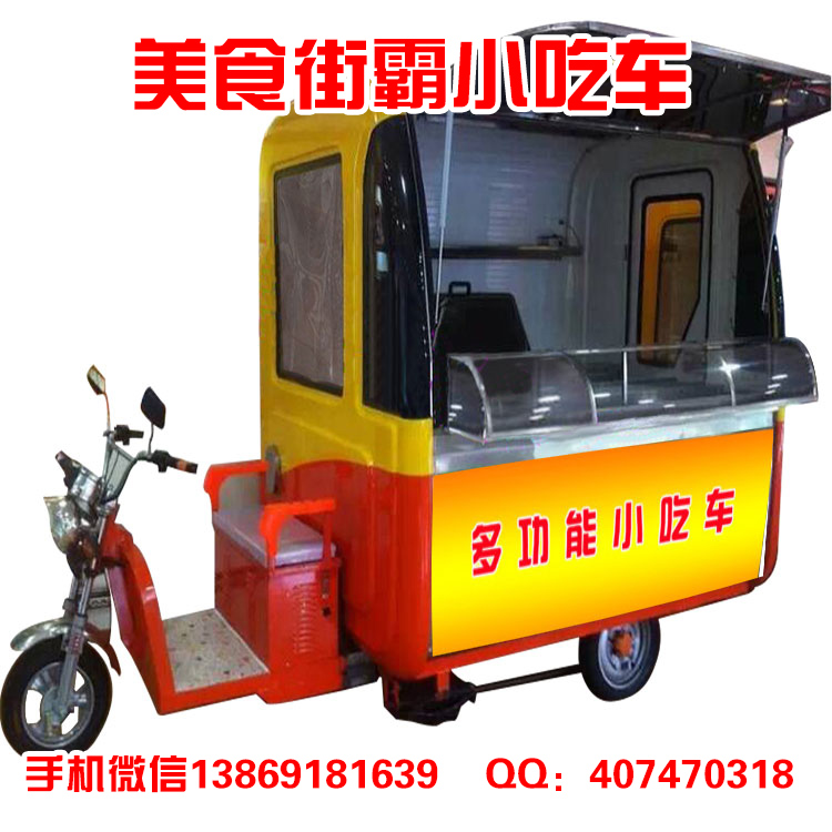 美食街霸小吃車 創(chuàng)業(yè)加盟首選品牌_1