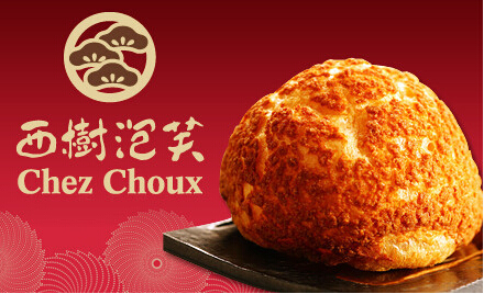 春杏古早味烘焙加盟費多少 春杏古早味烘焙2017年加盟費用明細（圖）_2