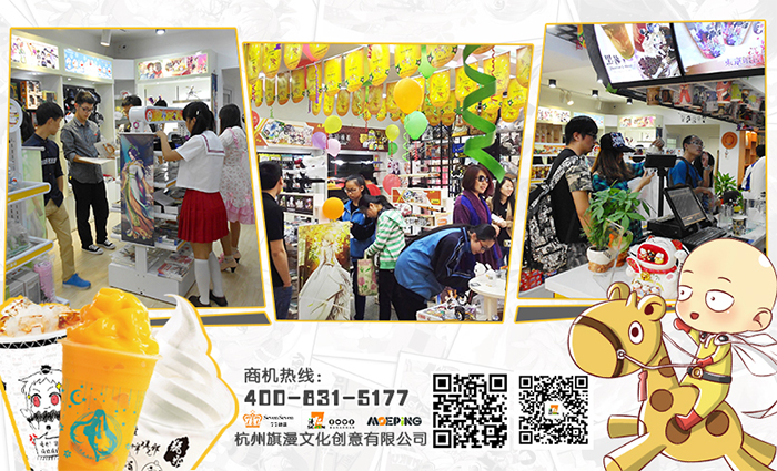 開(kāi)動(dòng)漫店：邊玩邊創(chuàng)業(yè)走向成功！_4