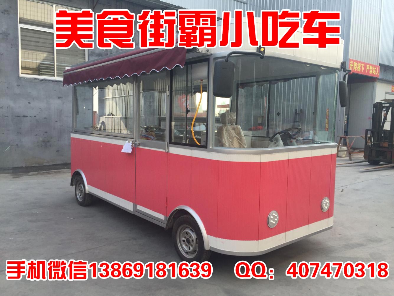 美食街霸小吃車 致富新方法_2