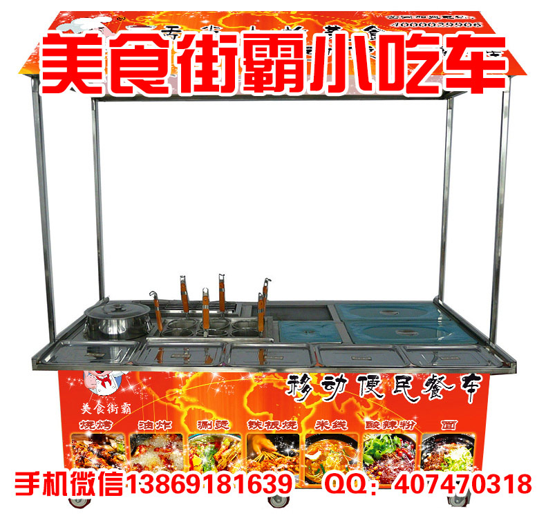 我想問(wèn)下流動(dòng)餐車多少錢(qián)?僅需幾千元_1