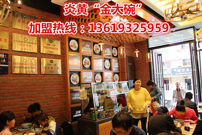 蘭州拉面加盟/金大碗拉面加盟/中國(guó)蘭州牛肉面加盟/面館加盟_2