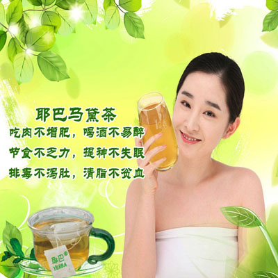 2017適合女性創(chuàng)業(yè)的項目耶巴馬黛茶半年實現(xiàn)贏利_1