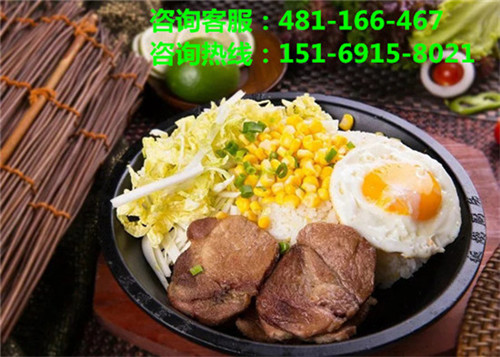 臨沂韓式鐵板飯快餐加盟哪家好，實體店面考察_1