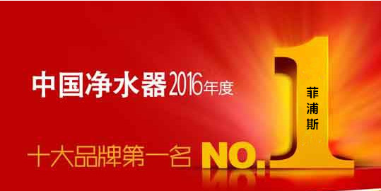 馬鞍山凈水器加盟代理多少錢?（圖）_2