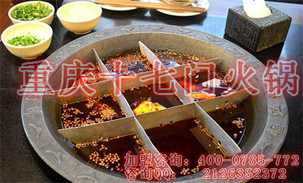 重慶火鍋店哪家加盟好？_1